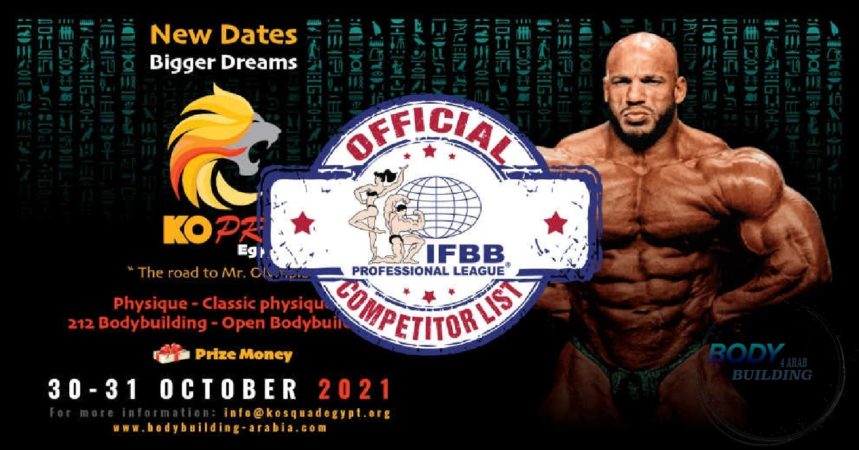 الكشف عن قائمة منافسى بطولة 2021 IFBB KO Pro Egypt المؤهلة لمستر أولمبيا 2022